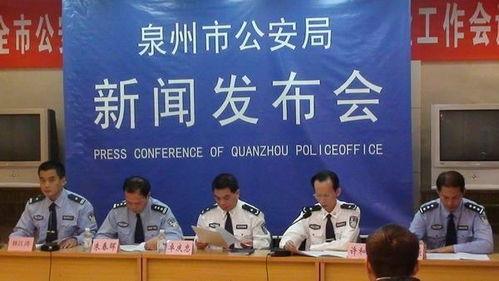 泉州公安最新爆料,重大案件侦破背后的故事